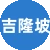 吉隆坡楼凤